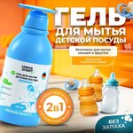Мама знает гель для мытья детской посуды 500 мл - 2600 тг